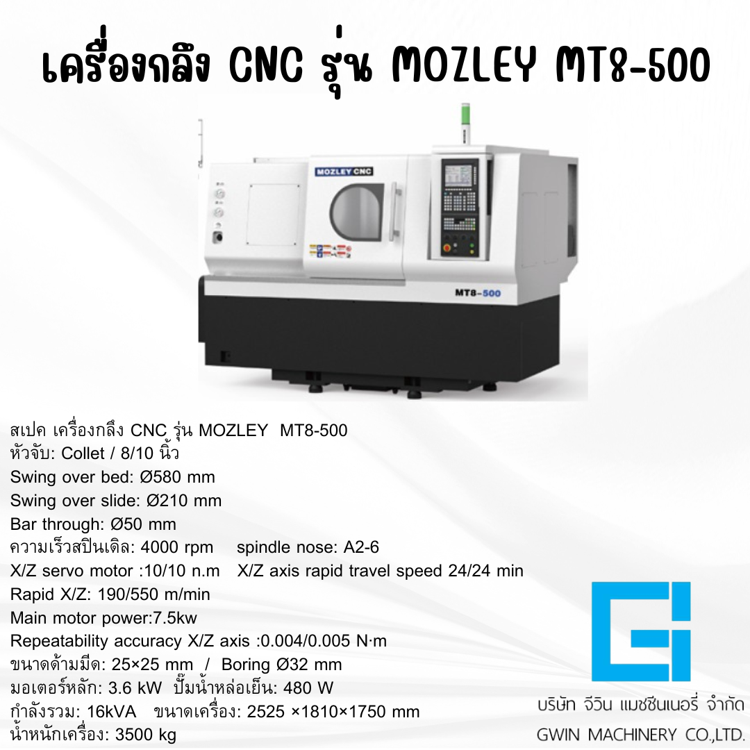 เครื่องกลึง CNC MOZLEY รุ่น MT8-500